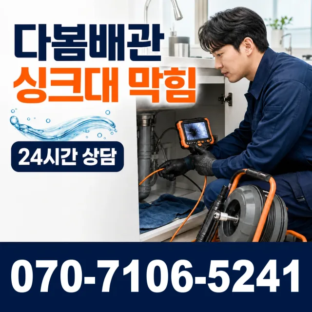 전남광주 신안군 하의면 장병도길 누수공사 상담 이미지 1