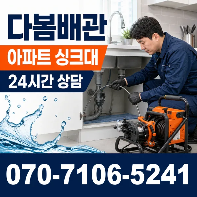 전남광주 신안군 하의면 장병도길 누수공사 상담 이미지 7